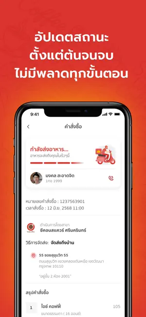 True Coffee iPhone screenshot 5