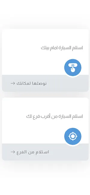 Catch Car Rental screenshot 3