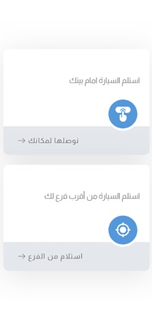 Catch Car Rental Screenshot 3 of 4