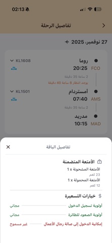 دليلك - حول العالم screenshot