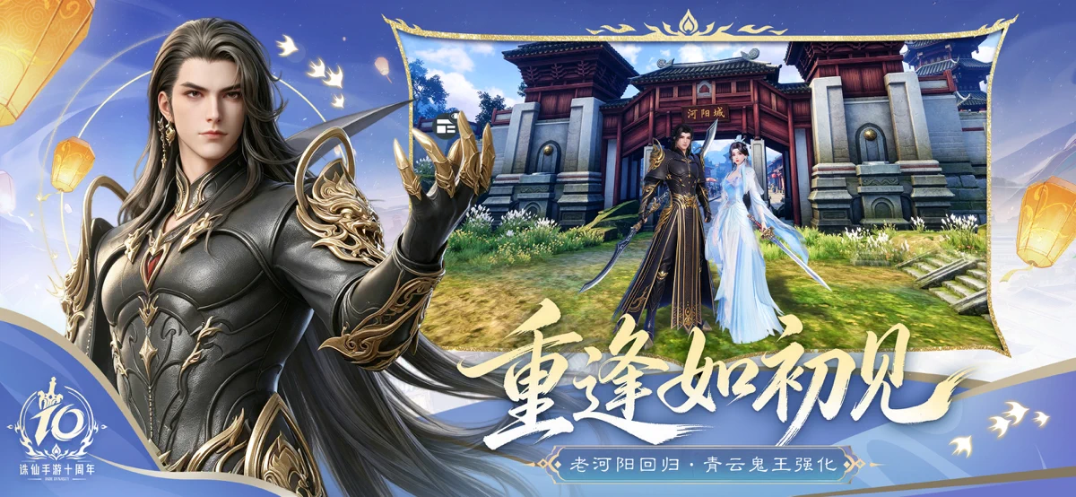诛仙 screenshot 4