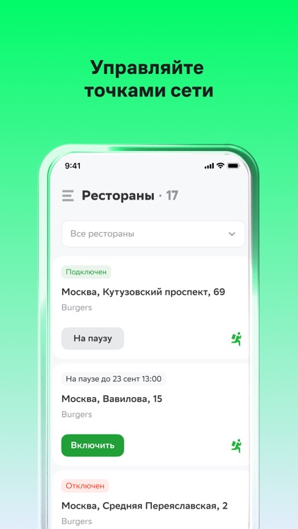 Вендор: управляй и доставляй screenshot-4