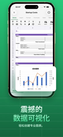 XLSX 编辑器：编辑表格 screenshot