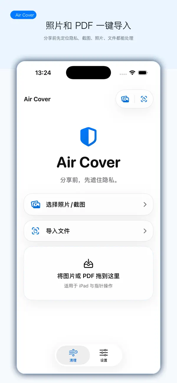 Screenshot #3 pour Air Cover