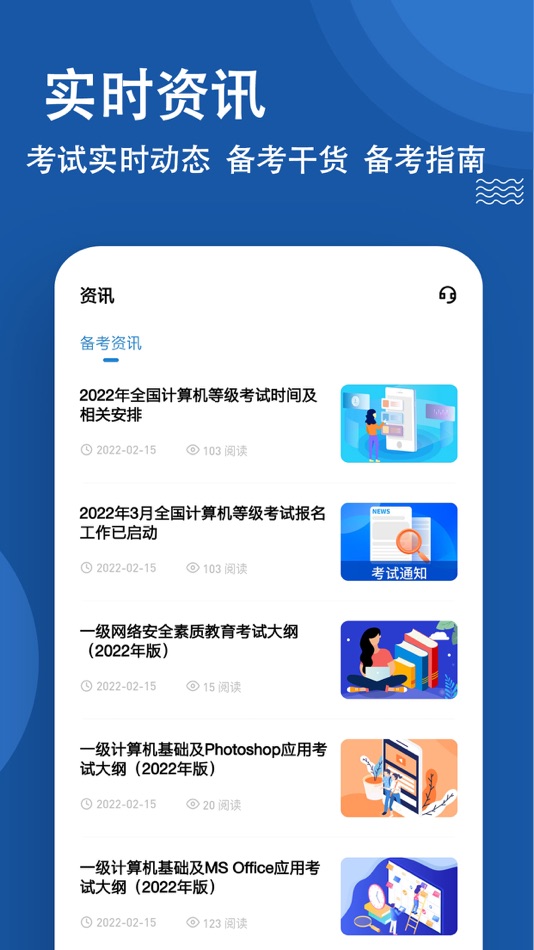 #5. 计算机一级练题狗-全国计算机等级考试题库 (iOS) De: 重庆知典科技有限公司