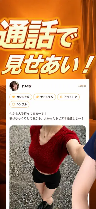 ビデオ通話 掲示板 - KOHAKU screenshot 2 of 5
