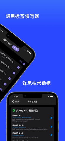 NFC-RFID 读卡器 screenshot
