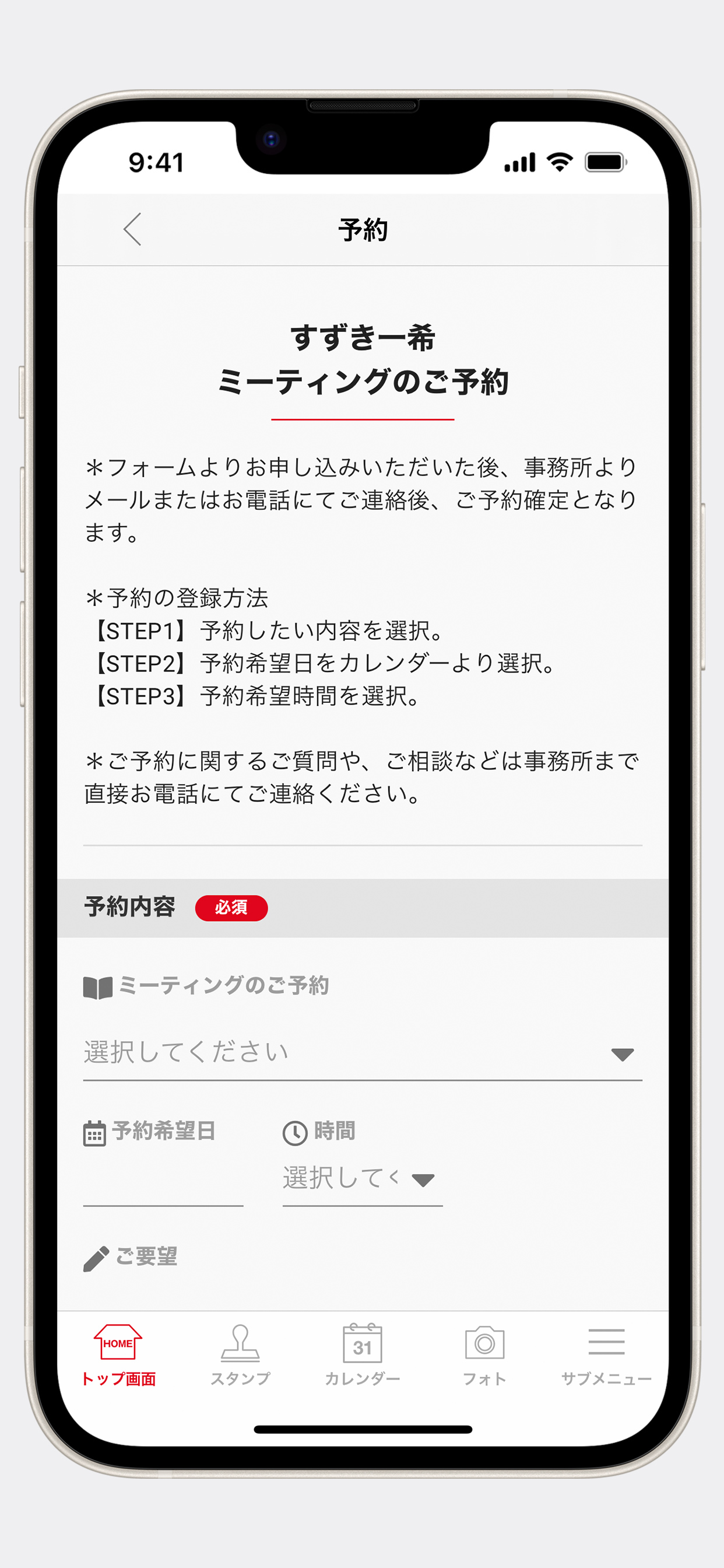 すずき一希を育てる会　公式アプリ screenshot 5