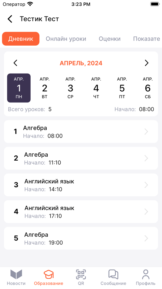 #2. Bilimkana (iOS) 由: SIROCA TECHNOLOGY