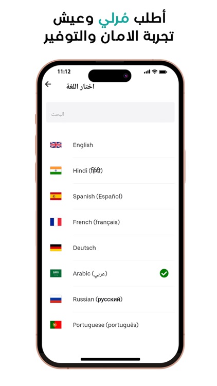 Morle | مرلي screenshot-8