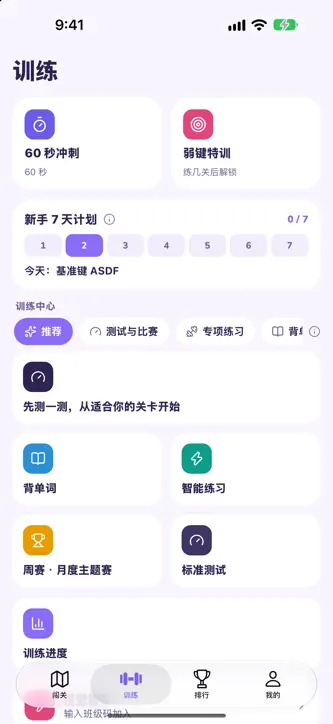 指尖冒险 TapTapGo screenshot 5