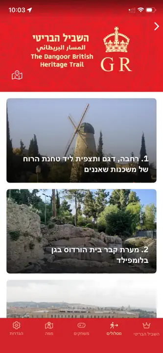 The British Trail screenshot 1
