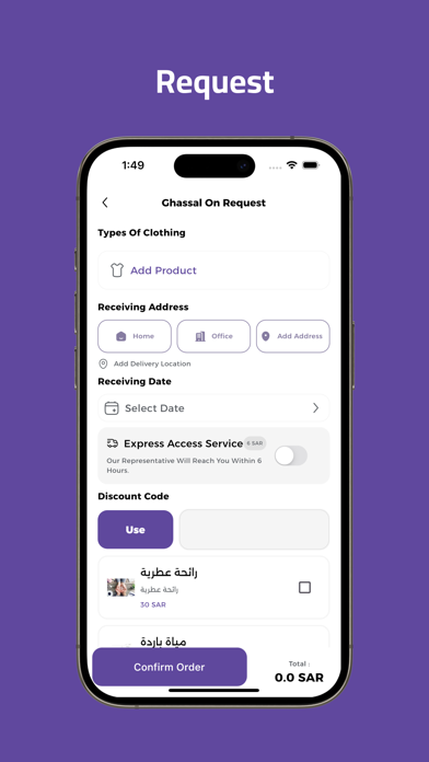 غسّال - Ghassal iPhone screenshot 6 - Business app