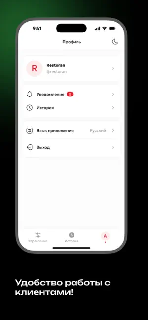 Business Arbuz screenshot 4