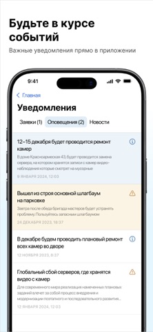 Dobrynya iPhone screenshot