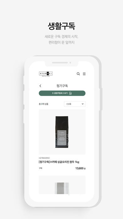 Hyundai Quming Directmall Screenshot