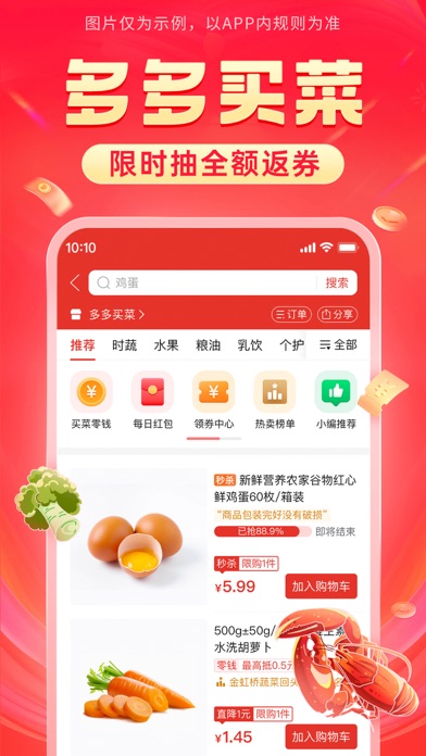 拼多多 - 去除广告 截图 2