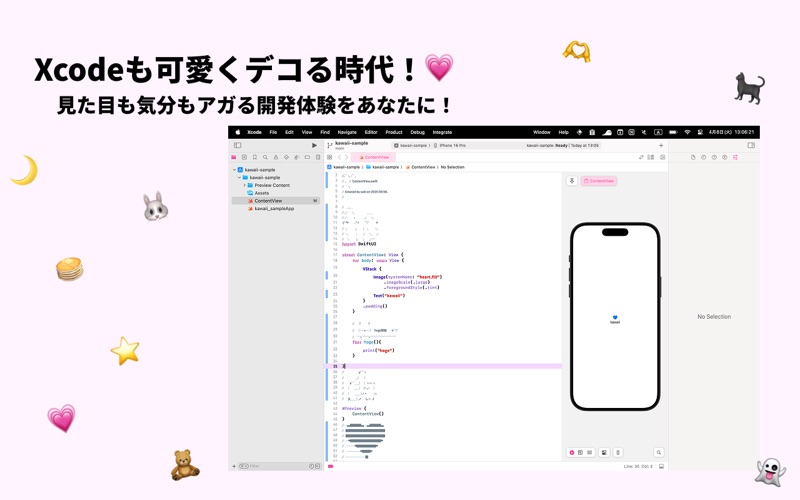 KawaiiExtensions for Xcode screenshot