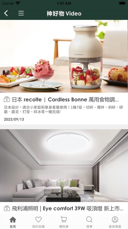 mySelect 優品選 screenshot-4