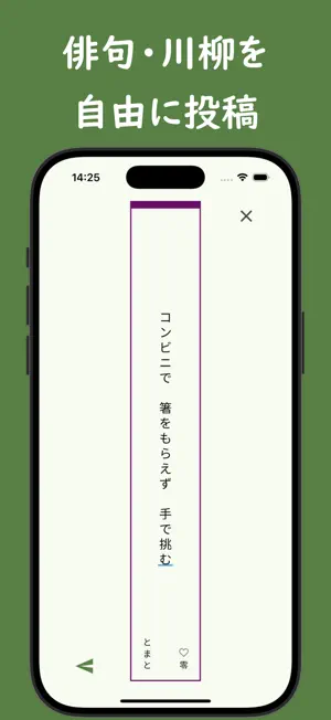 五七五（俳句・川柳） screenshot 2