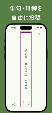 五七五（俳句・川柳） screenshot