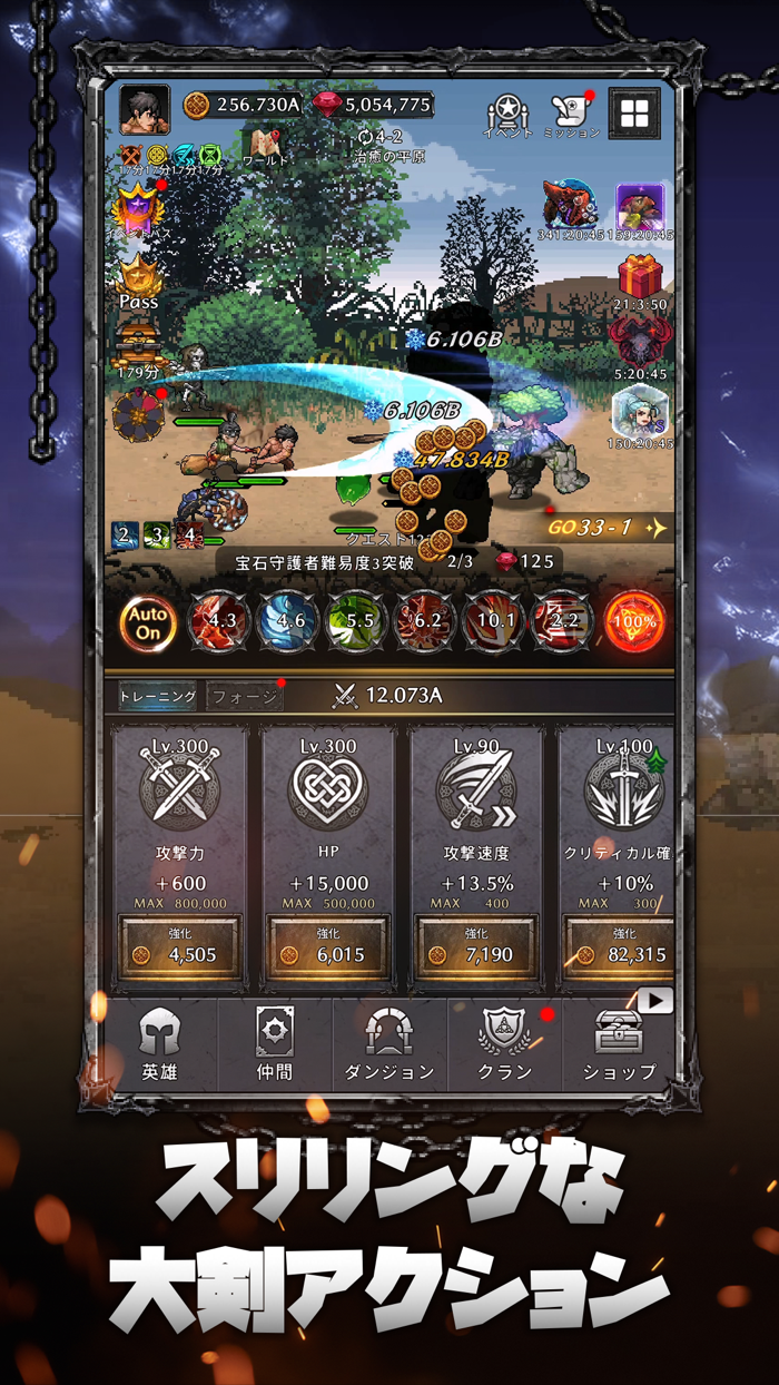 ダーク・クラン：FANTASY育成RPG