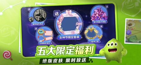 球球大作战 - Discover the app's rotating "Goddess Festival Limited Set" and extensive "Seasonal Welfare Store" for unique customization opportunities.