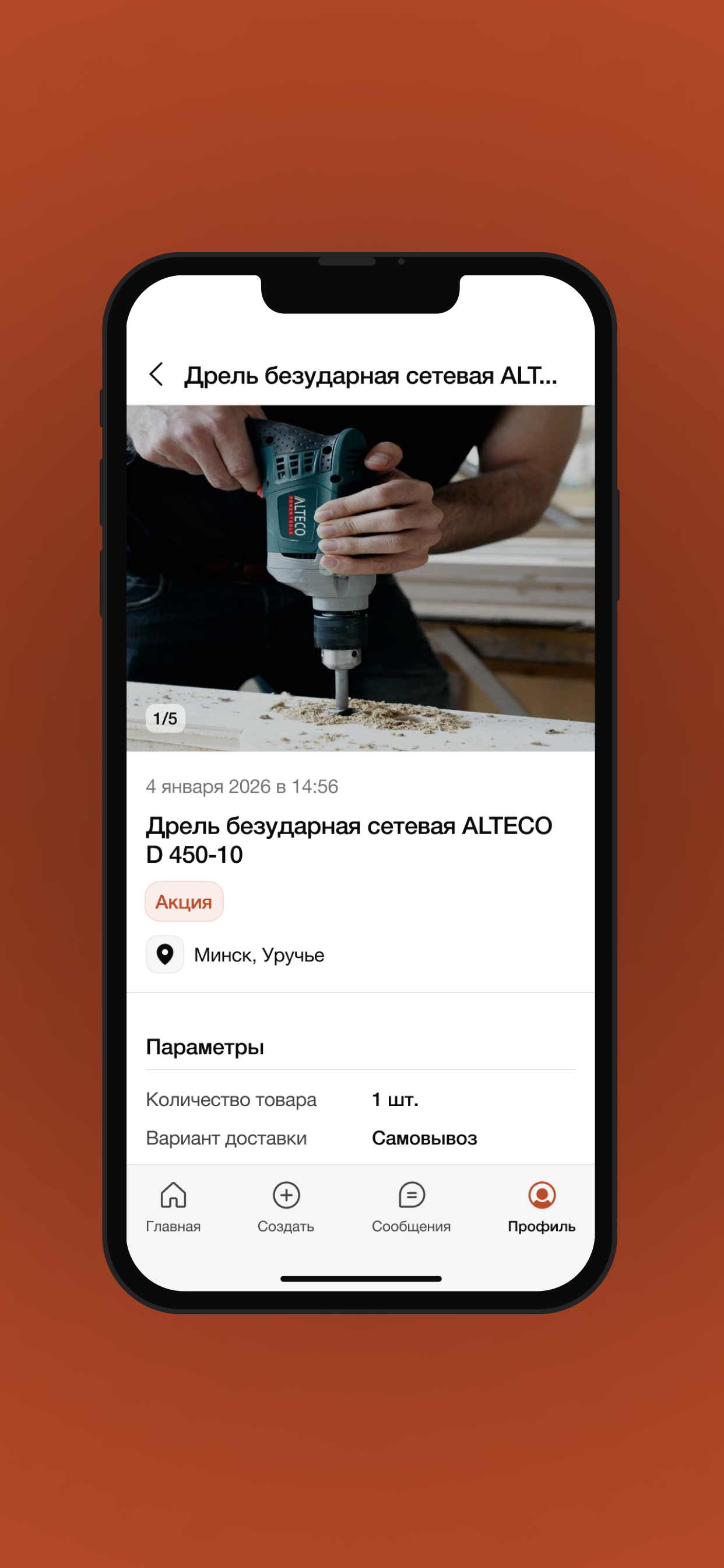 secondstroy.by screenshot 5