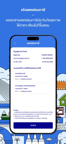 Bangkok Insurance iPhone screenshot 6