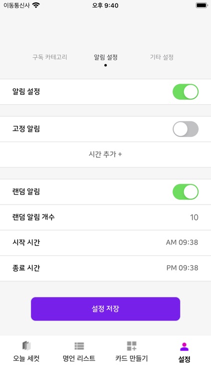 Today's three quotes screenshot-7