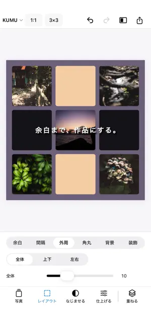 KUMU - Photo Layout screenshot 3