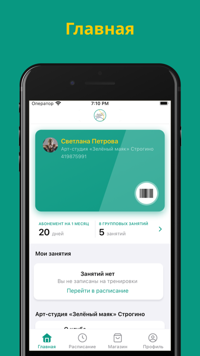 Арт-студия «Зелёный маяк» Screenshot