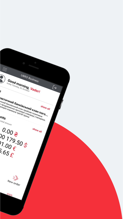 UBRD Business Screenshot