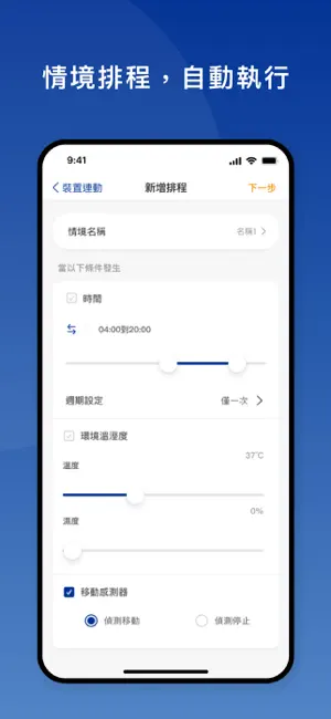 YamaHome screenshot 4