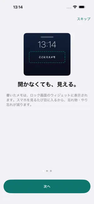 MieMemo: Lock Screen Notes screenshot 1