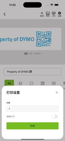DYMO® LabelManager® Connect screenshot
