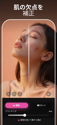 Relook: 顔レタッチ＆美顔カメラ 美白・小顔・体型補正 のスクリーンショット