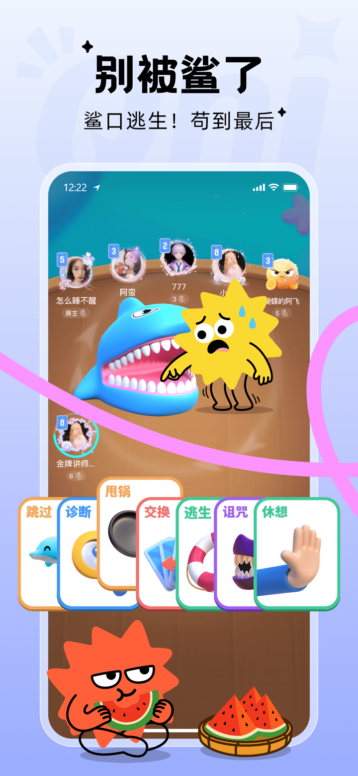 Qni - 玩游戏交朋友 screenshot 6