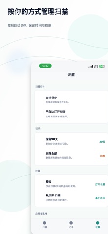 清爽QR扫描 screenshot