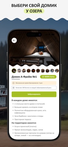 База Аляска screenshot