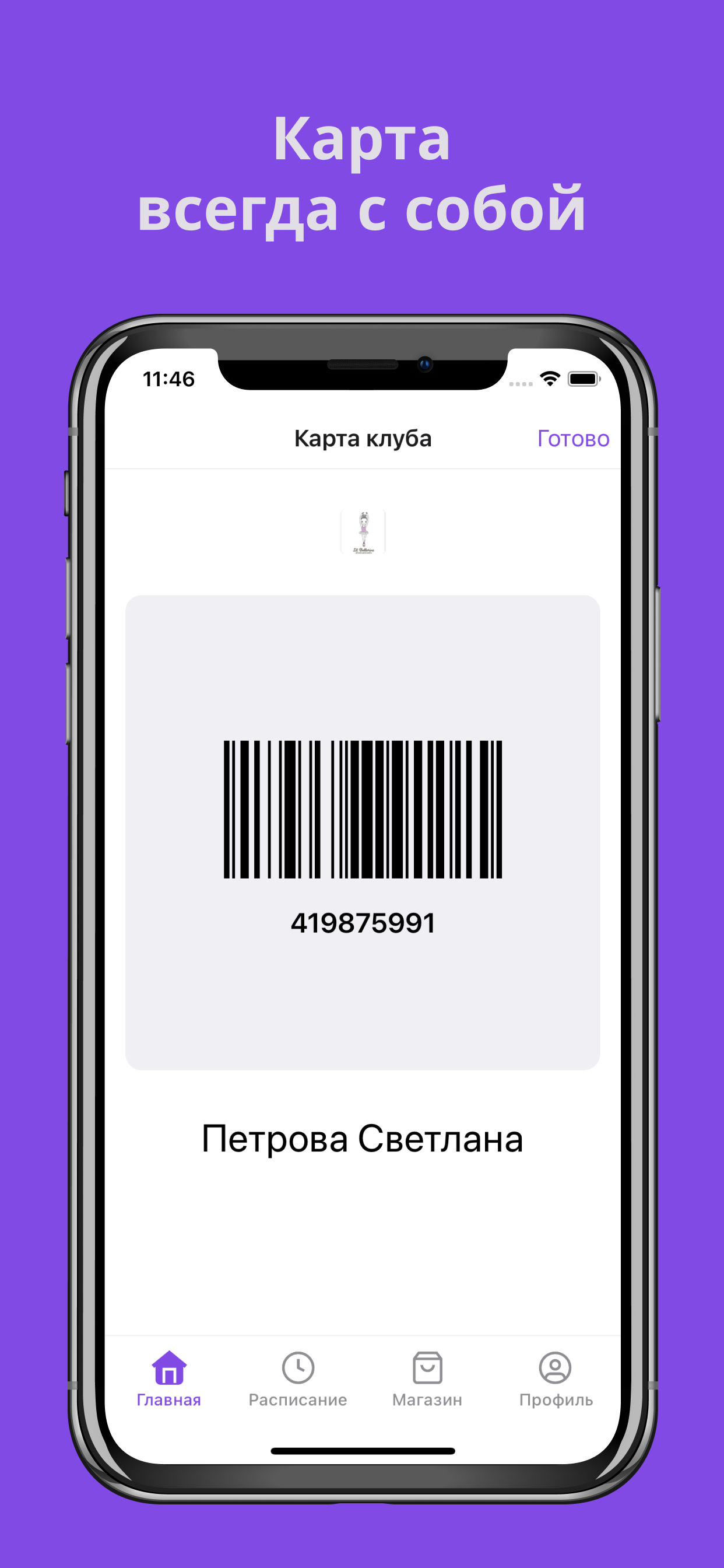 Лилбаллерин screenshot 5
