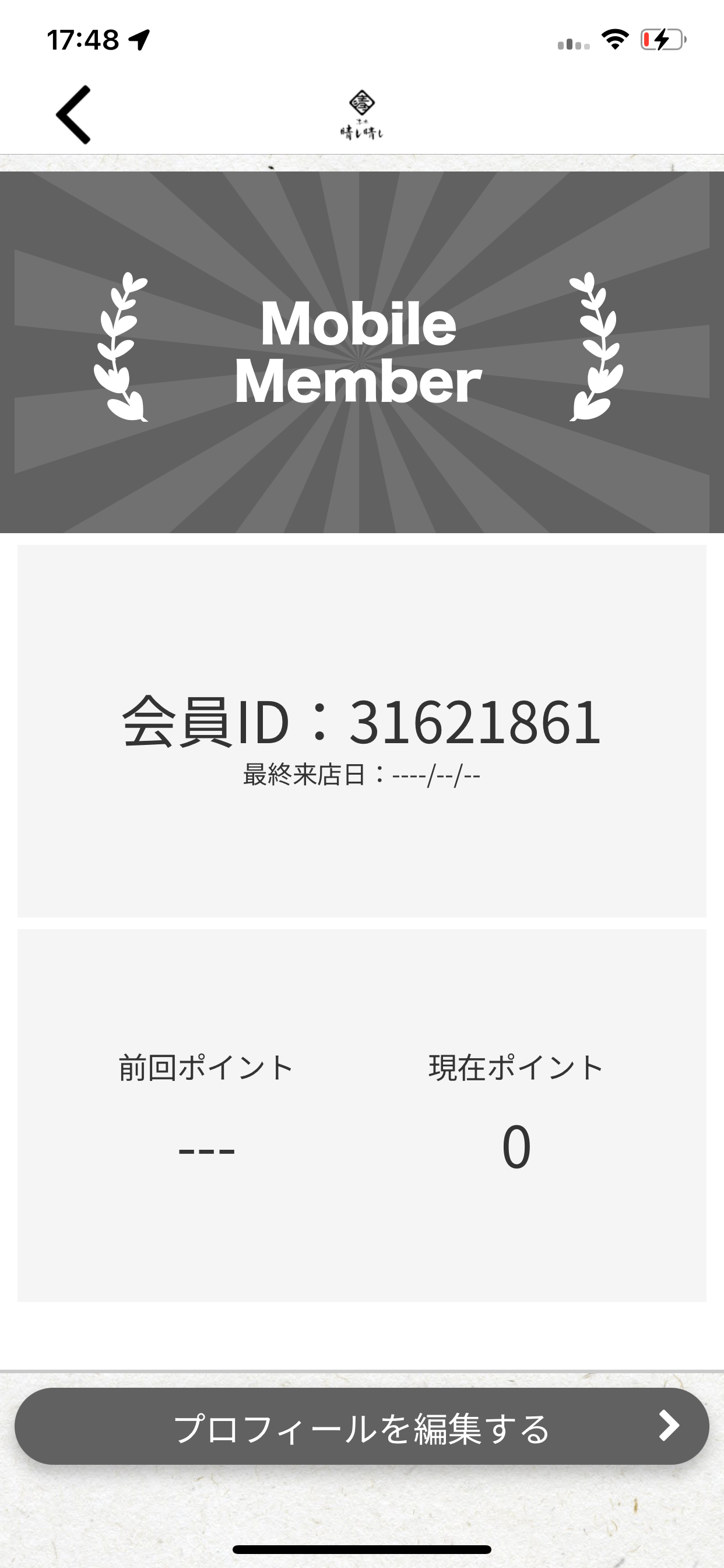 志木 晴レ晴レ