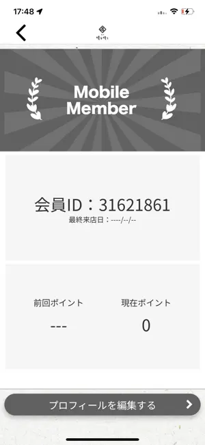 志木 晴レ晴レ screenshot 3