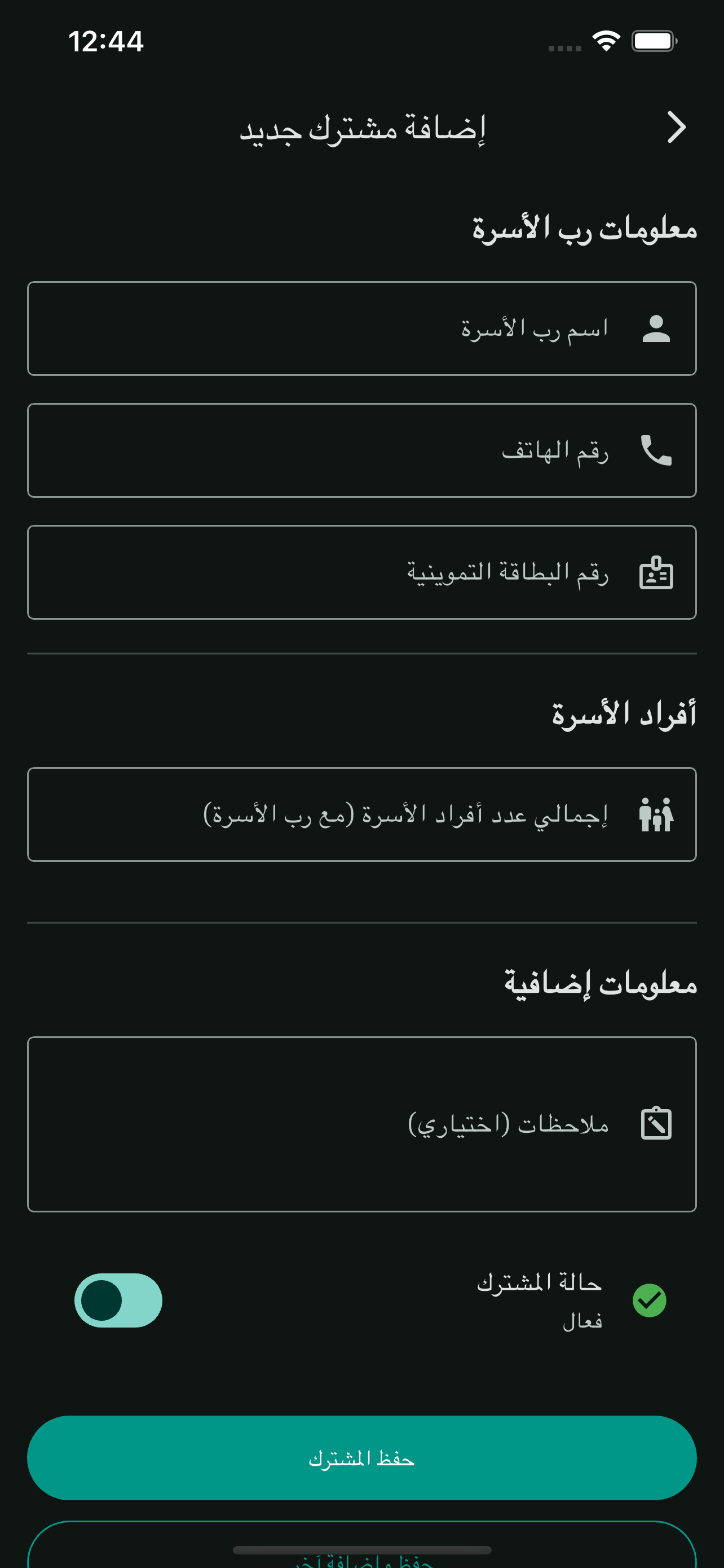 وكالتي screenshot 6