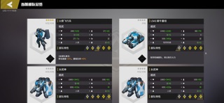 生存战争 机甲攻城 screenshot