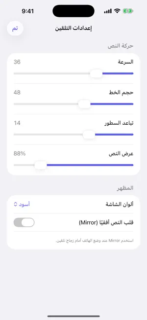 Talqeen - تلقين screenshot 4