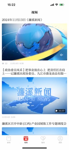 魅力濂溪 screenshot