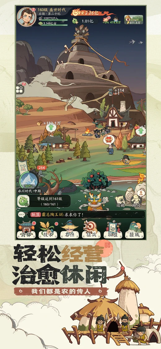 时光大爆炸 screenshot 2