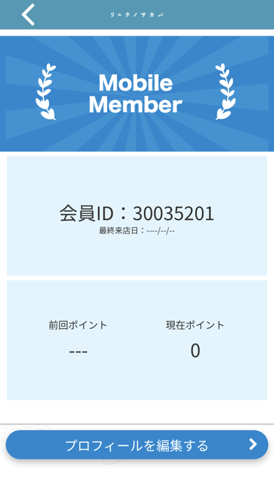 リュウノサカバ Screenshot