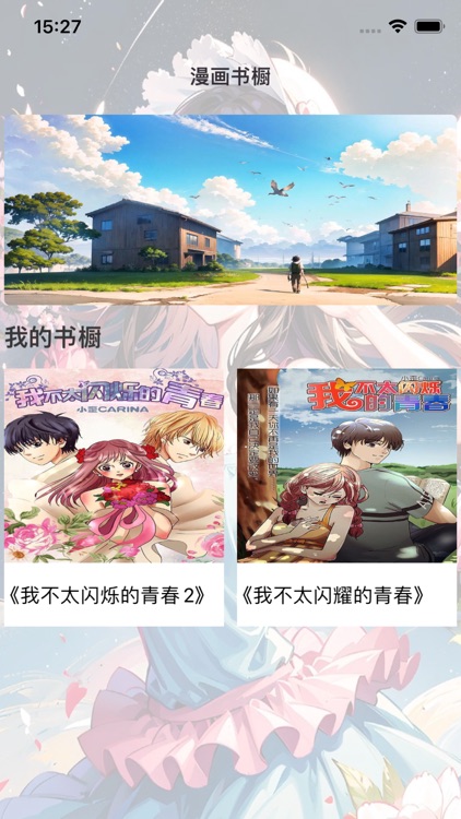 漫哇Manwa-彩界漫游行